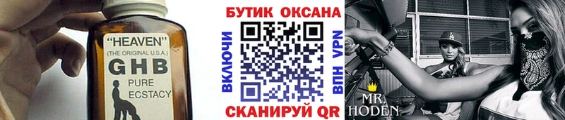 купить   кракен как зайти  БУТИРАТ 1.4BDO  Котово 