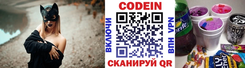 Codein Purple Drank  Котово 
