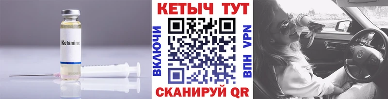 Кетамин VHQ  OMG маркетплейс  Котово 