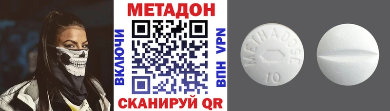 купить   Котово  МЕТАДОН кристалл 
