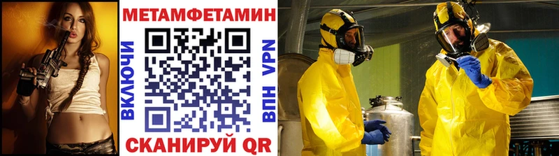 Метамфетамин кристалл  Котово 