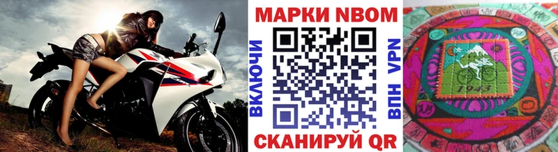 Наркотические марки 1,8мг  Котово 
